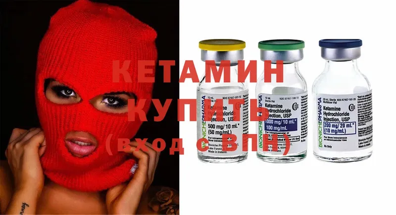 Кетамин ketamine  mega ССЫЛКА  Миасс 